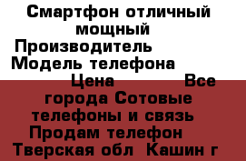 Смартфон отличный мощный › Производитель ­ Lenovo › Модель телефона ­ S1 a40 Vibe › Цена ­ 8 000 - Все города Сотовые телефоны и связь » Продам телефон   . Тверская обл.,Кашин г.
